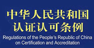 Chinese enterprise registration law